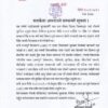 Annapurna Base Camp Trek Closed