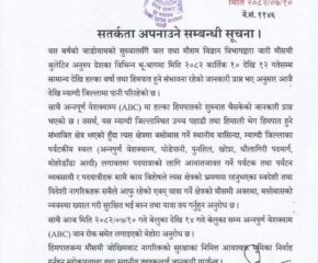 Annapurna Base Camp Trek Closed