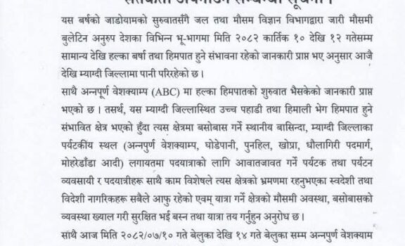 Annapurna Base Camp Trek Closed