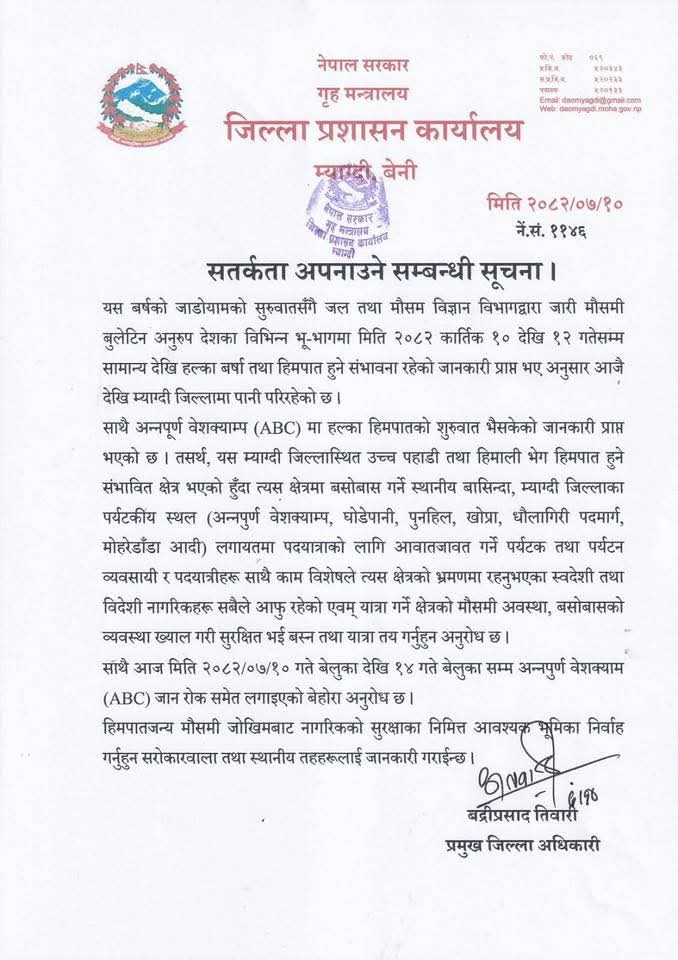 Annapurna Base Camp Trek Closed