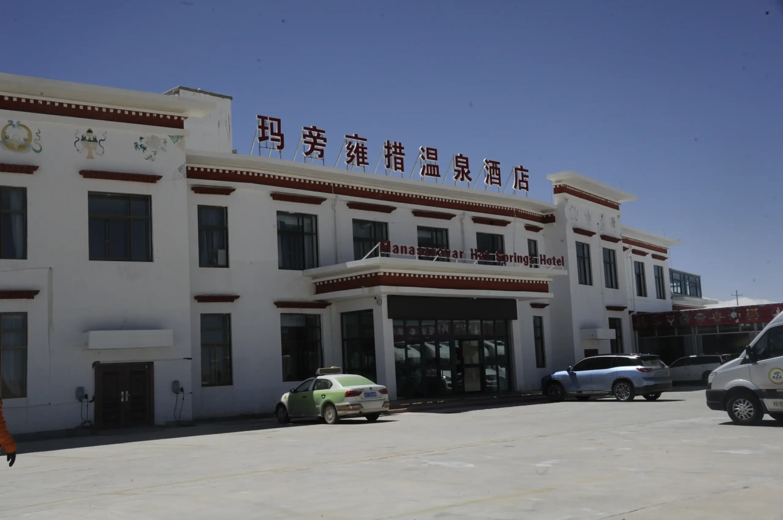 Mansarovar Hot Spring Hotel accommodation during Kailash Mansarovar Yatra 2026 in Tibet